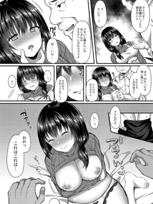 [倉田むと] 人妻のえっちなお小遣い稼ぎ_162