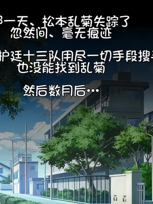[地下室 (GADEN)] 悪戯5 後編 (ブリーチ) [廉价汉化组]_15