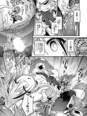 [灯夜工房 (灯ひでかず)] 戦闘人形の使命姦 [DL版]_21