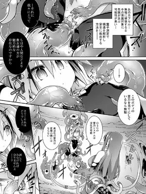 [灯夜工房 (灯ひでかず)] 戦闘人形の使命姦 [DL版]_17