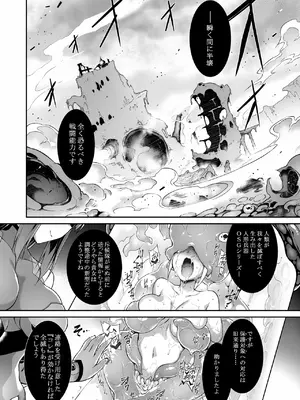 [灯夜工房 (灯ひでかず)] 戦闘人形の使命姦 [DL版]_14