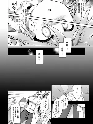 [灯夜工房 (灯ひでかず)] 戦闘人形の使命姦 [DL版]_26