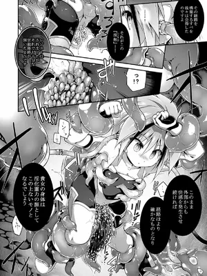 [灯夜工房 (灯ひでかず)] 戦闘人形の使命姦 [DL版]_20