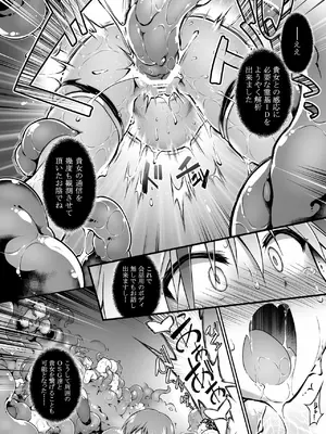 [灯夜工房 (灯ひでかず)] 戦闘人形の使命姦 [DL版]_49