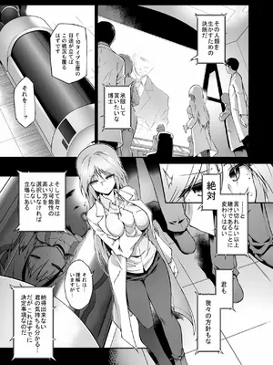 [灯夜工房 (灯ひでかず)] 戦闘人形の使命姦 [DL版]_27
