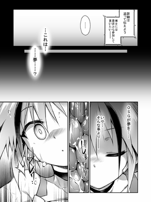 [灯夜工房 (灯ひでかず)] 戦闘人形の使命姦 [DL版]_28
