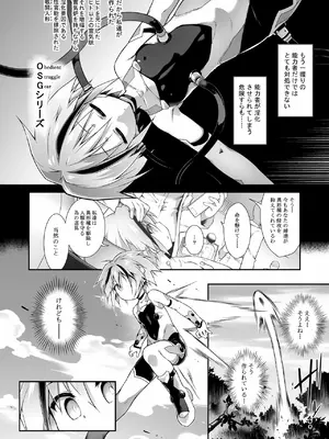 [灯夜工房 (灯ひでかず)] 戦闘人形の使命姦 [DL版]_08