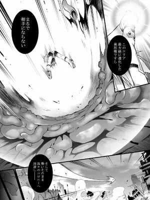 [灯夜工房 (灯ひでかず)] 戦闘人形の使命姦 [DL版]_13