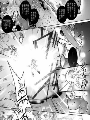 [灯夜工房 (灯ひでかず)] 戦闘人形の使命姦 [DL版]_44