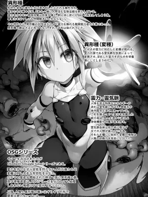 [灯夜工房 (灯ひでかず)] 戦闘人形の使命姦 [DL版]_11