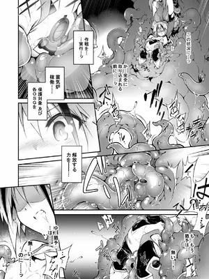 [灯夜工房 (灯ひでかず)] 戦闘人形の使命姦 [DL版]_37
