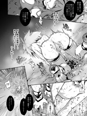 [灯夜工房 (灯ひでかず)] 戦闘人形の使命姦 [DL版]_47