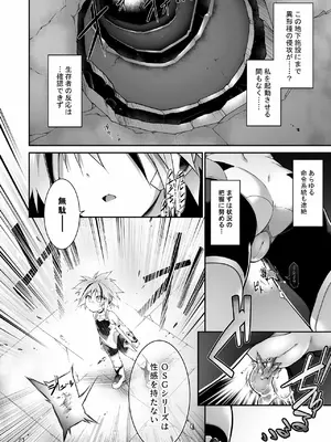 [灯夜工房 (灯ひでかず)] 戦闘人形の使命姦 [DL版]_06