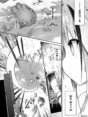 [灯夜工房 (灯ひでかず)] 戦闘人形の使命姦 [DL版]_10