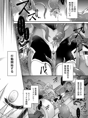 [灯夜工房 (灯ひでかず)] 戦闘人形の使命姦 [DL版]_04
