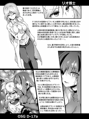 [灯夜工房 (灯ひでかず)] 戦闘人形の使命姦 [DL版]_60