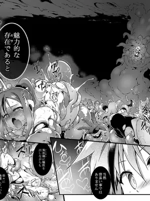 [灯夜工房 (灯ひでかず)] 戦闘人形の使命姦 [DL版]_30