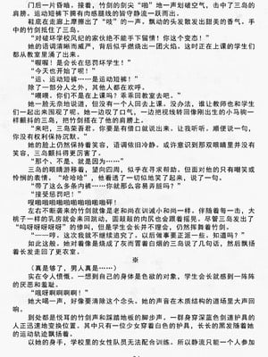 [夜士郎, 竜胆] 隷属の生徒会長 堕ちた凛花 (二次元ドリームマガジン Vol.45) [无敌斗剑马骑士挑衅汉化]_06