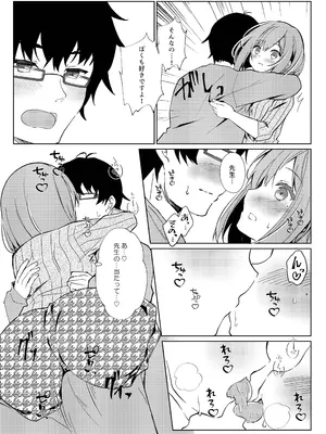 [しめじ工務店 (プリンプリン)] 先生、進捗どうですか？_46