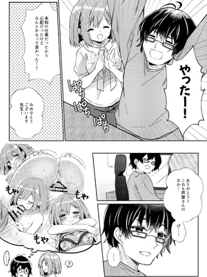 [しめじ工務店 (プリンプリン)] 先生、進捗どうですか？_21