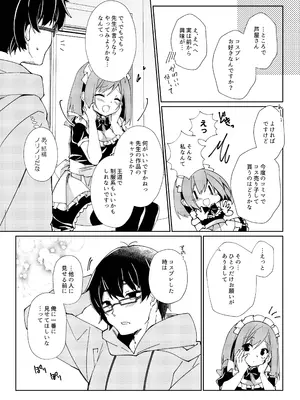 [しめじ工務店 (プリンプリン)] 先生、進捗どうですか？_72