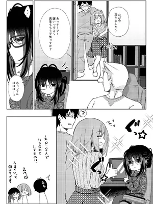 [しめじ工務店 (プリンプリン)] 先生、進捗どうですか？_55