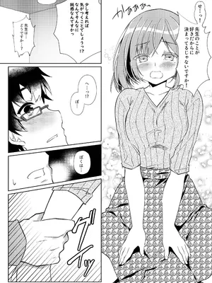 [しめじ工務店 (プリンプリン)] 先生、進捗どうですか？_45