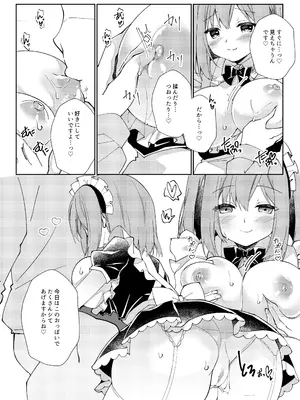 [しめじ工務店 (プリンプリン)] 先生、進捗どうですか？_66