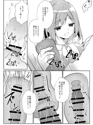 [しめじ工務店 (プリンプリン)] 先生、進捗どうですか？_28
