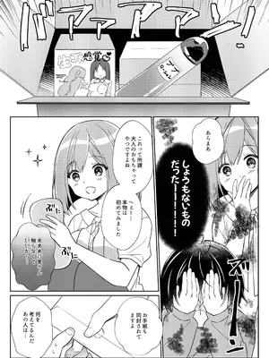 [しめじ工務店 (プリンプリン)] 先生、進捗どうですか？_24