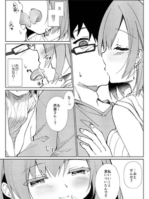 [しめじ工務店 (プリンプリン)] 先生、進捗どうですか？_07