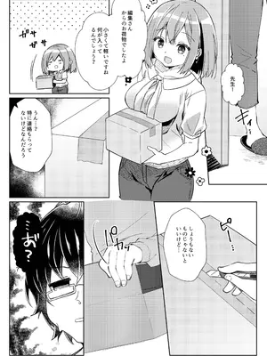 [しめじ工務店 (プリンプリン)] 先生、進捗どうですか？_23