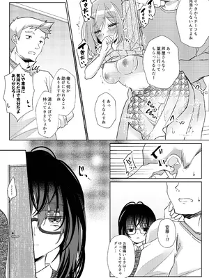 [しめじ工務店 (プリンプリン)] 先生、進捗どうですか？_50