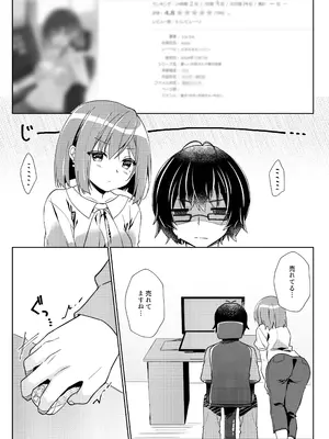 [しめじ工務店 (プリンプリン)] 先生、進捗どうですか？_20