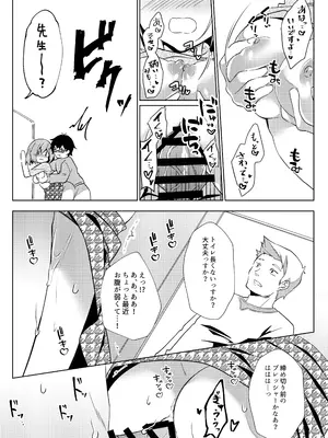 [しめじ工務店 (プリンプリン)] 先生、進捗どうですか？_49