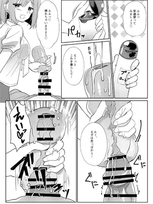[しめじ工務店 (プリンプリン)] 先生、進捗どうですか？_27