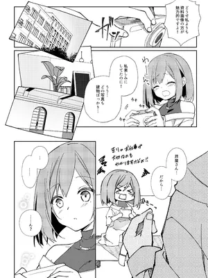 [しめじ工務店 (プリンプリン)] 先生、進捗どうですか？_61