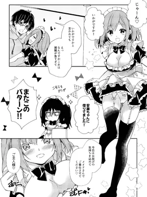 [しめじ工務店 (プリンプリン)] 先生、進捗どうですか？_64