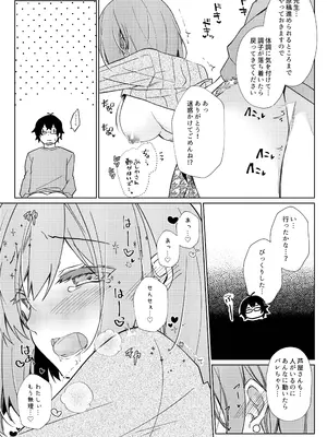 [しめじ工務店 (プリンプリン)] 先生、進捗どうですか？_51