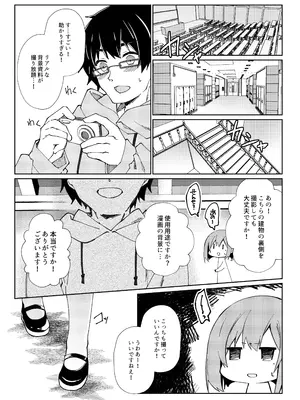 [しめじ工務店 (プリンプリン)] 先生、進捗どうですか？_57