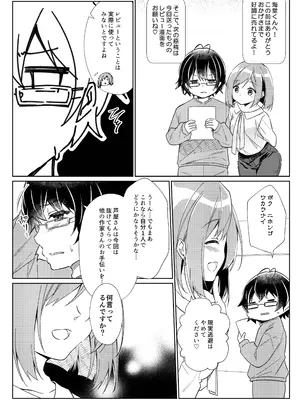 [しめじ工務店 (プリンプリン)] 先生、進捗どうですか？_25