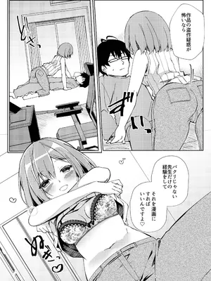 [しめじ工務店 (プリンプリン)] 先生、進捗どうですか？_08