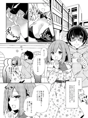 [しめじ工務店 (プリンプリン)] 先生、進捗どうですか？_56