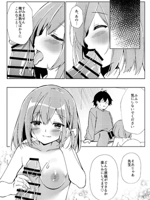 [しめじ工務店 (プリンプリン)] 先生、進捗どうですか？_19