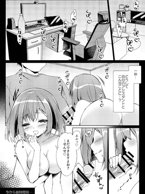[しめじ工務店 (プリンプリン)] 先生、進捗どうですか？_02