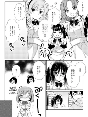 [しめじ工務店 (プリンプリン)] 先生、進捗どうですか？_59