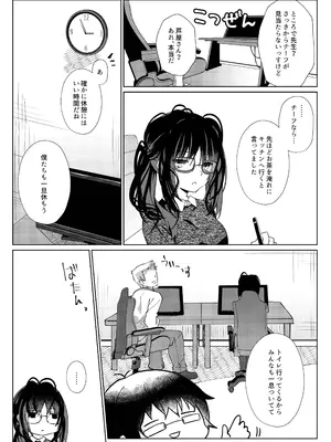 [しめじ工務店 (プリンプリン)] 先生、進捗どうですか？_40
