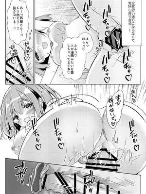 [しめじ工務店 (プリンプリン)] 先生、進捗どうですか？_16