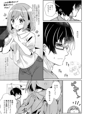 [しめじ工務店 (プリンプリン)] 先生、進捗どうですか？_22