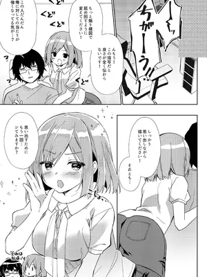 [しめじ工務店 (プリンプリン)] 先生、進捗どうですか？_37